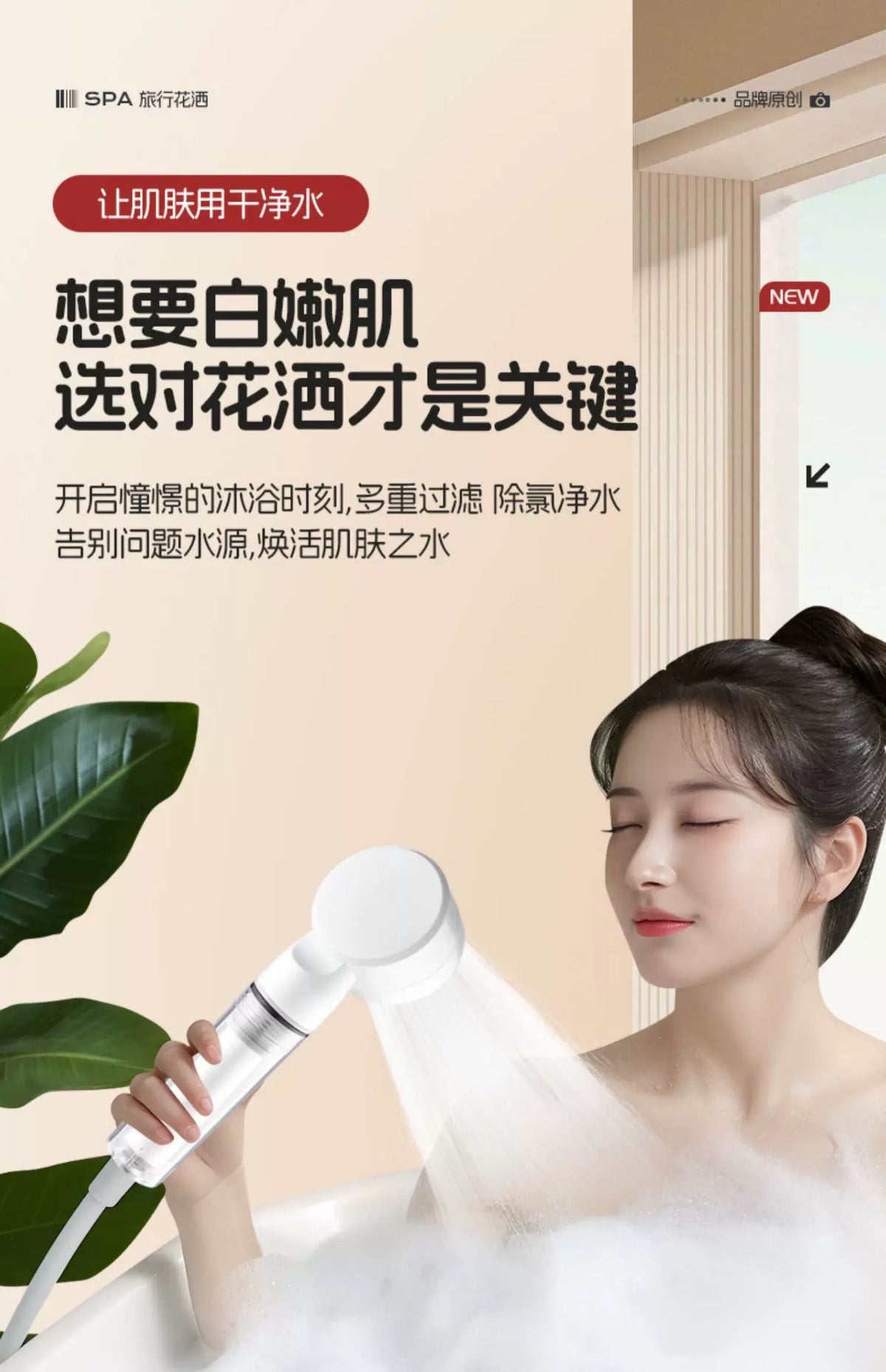 Pressurized Filter Shower Water Purifying Antibacterial Nozzle