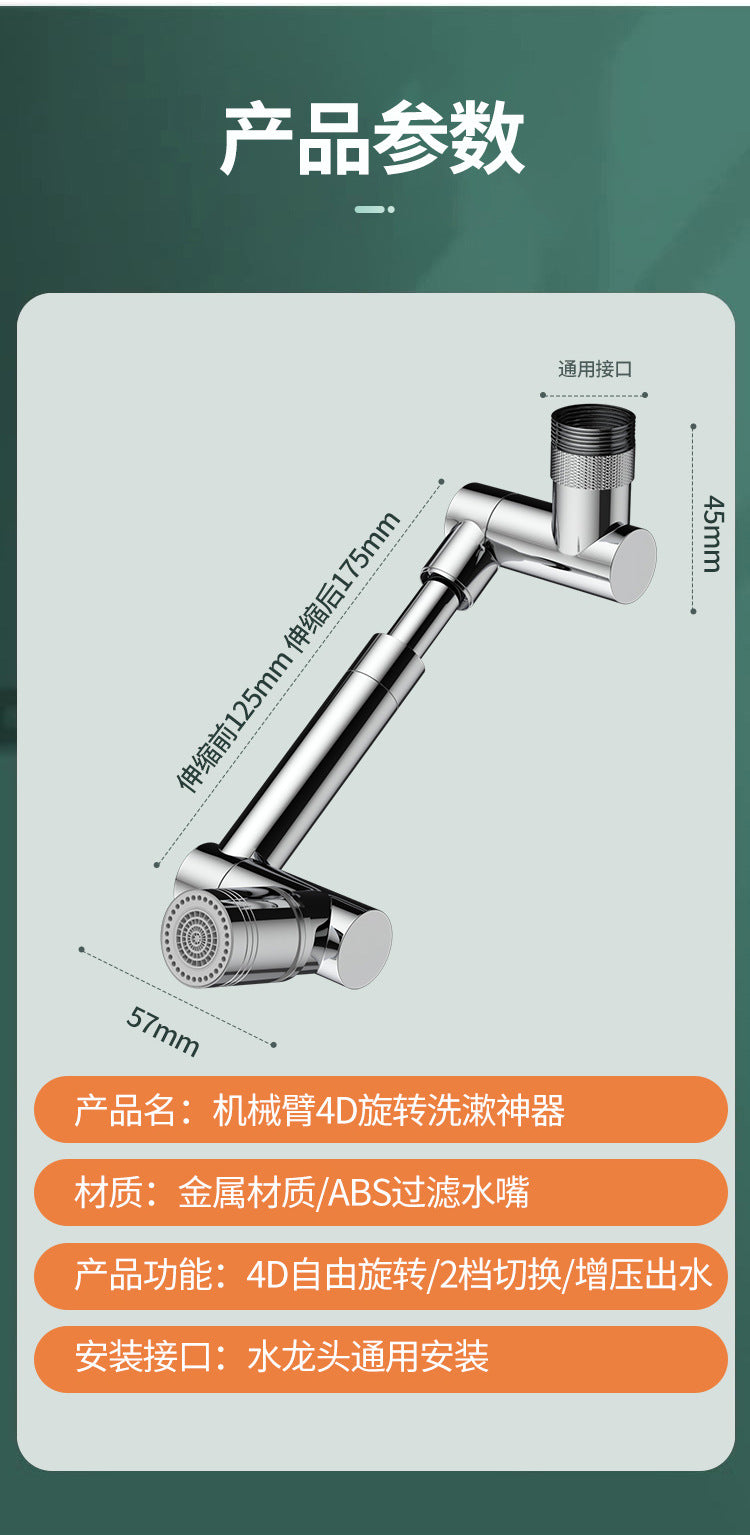 Metal 1440 Retractable Universal Robotic Arm Swivel Extension