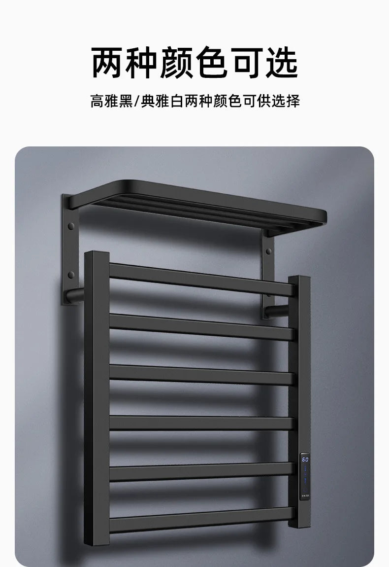 Carbon Fiber Intelligent Electric Towel Rack Bathroom Digital