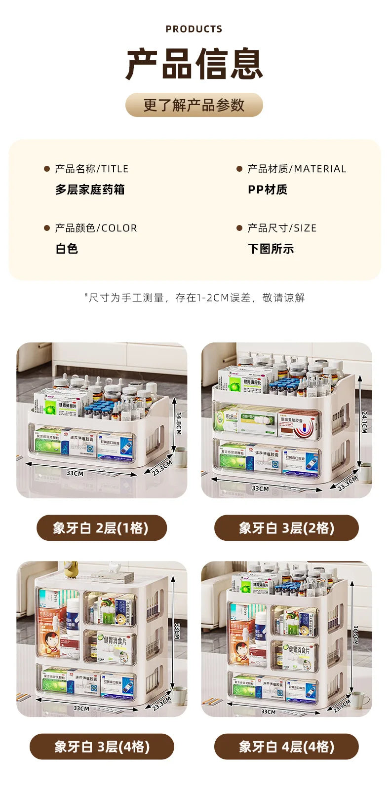 Storage Box Multi-Layer Dust-Proof Drawer Style Medicine Cabinet