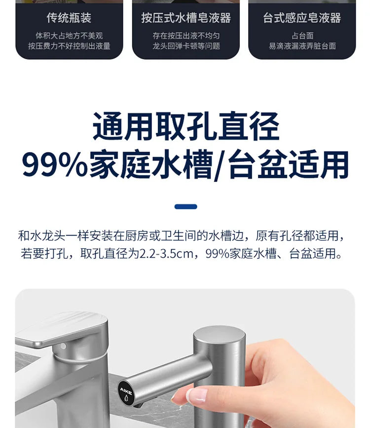 Soap Sink 304 Stainless Steel Press-Free Automatic Detergent