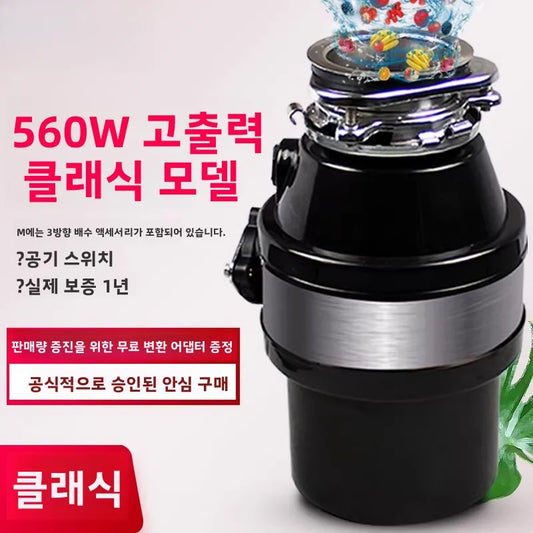 220v Food Waste Disposer Air Switch Garbage Grinder