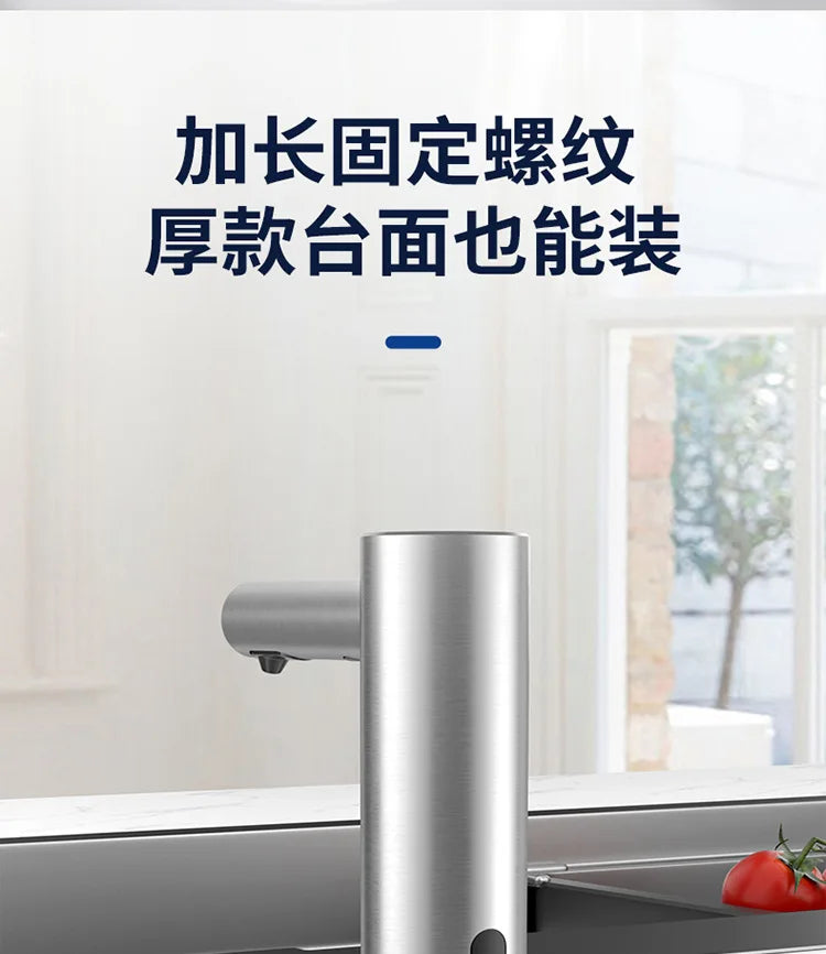 Soap Sink 304 Stainless Steel Press-Free Automatic Detergent