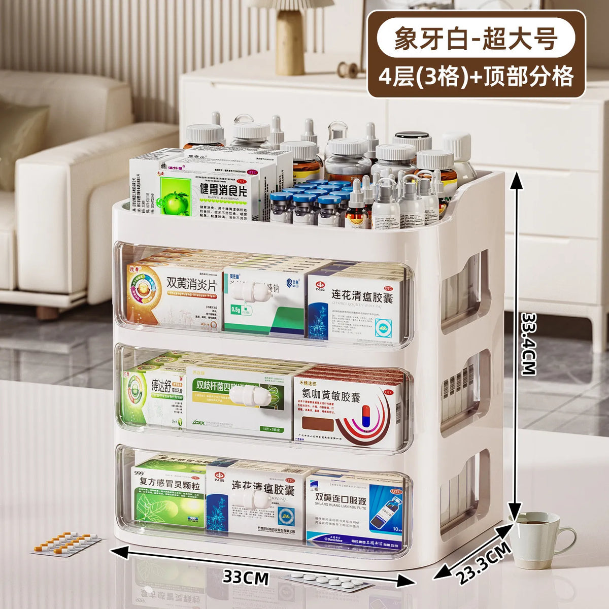 Storage Box Multi-Layer Dust-Proof Drawer Style Medicine Cabinet