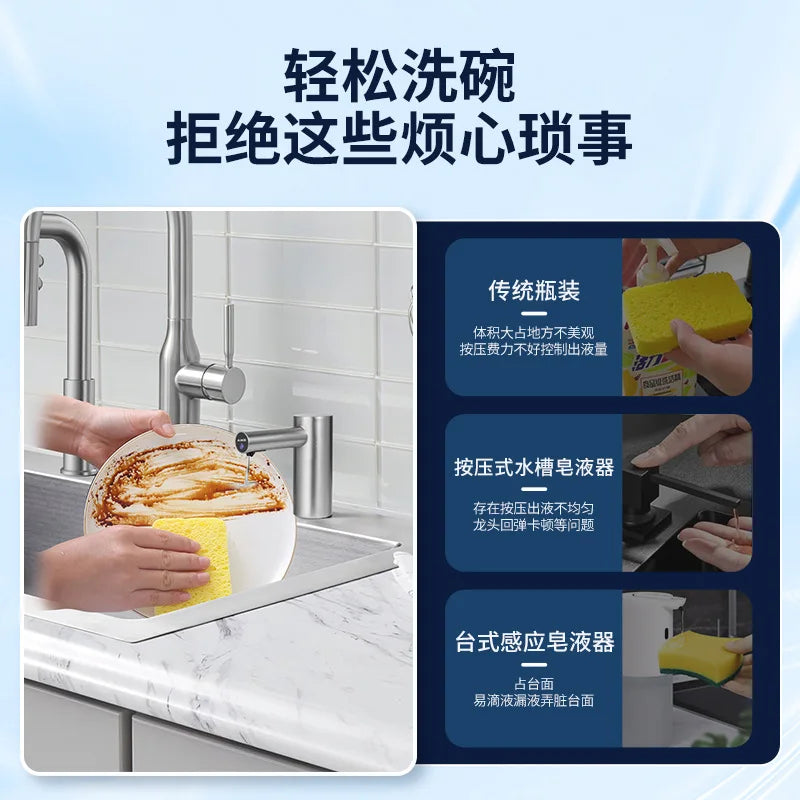 Soap Sink 304 Stainless Steel Press-Free Automatic Detergent