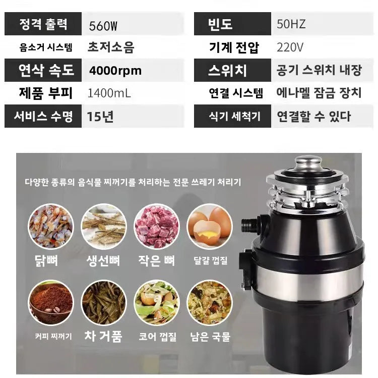 220v Food Waste Disposer Sink Garbage Grinder Waste