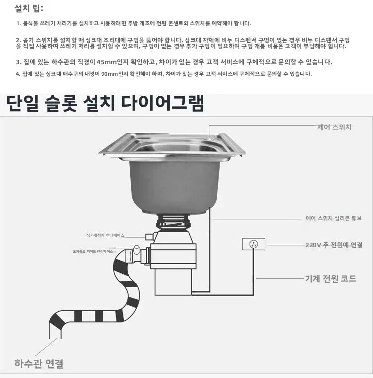 220v Food Waste Disposer Sink Garbage Grinder Waste