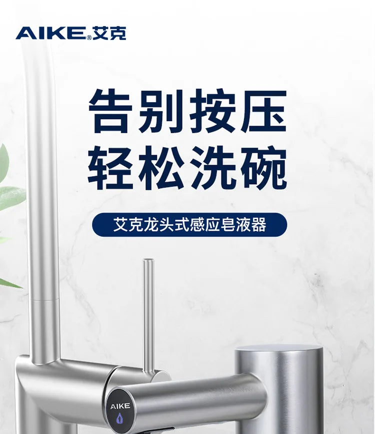 Soap Sink 304 Stainless Steel Press-Free Automatic Detergent